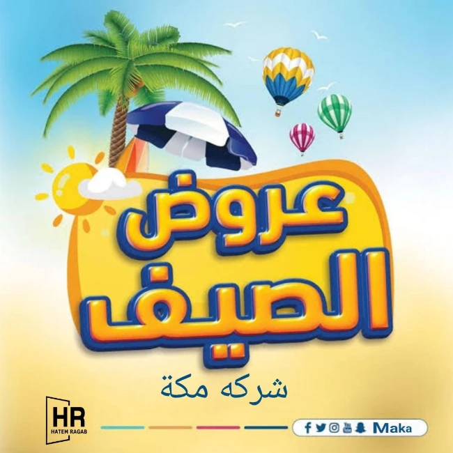 HR MAKA promo